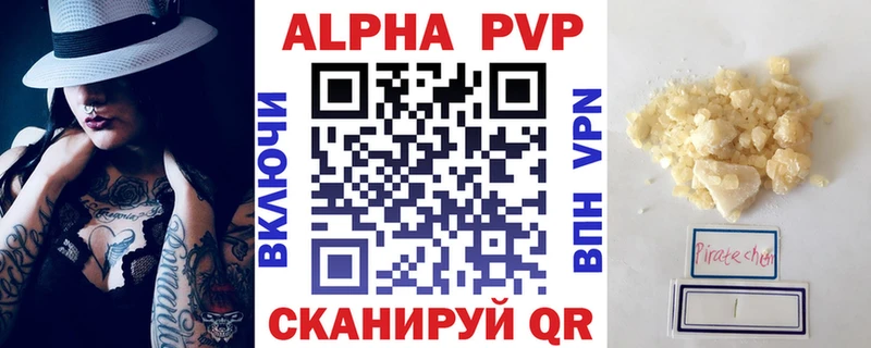 Купить закладки  Артёмовский  Alpha PVP Crystall 