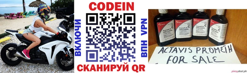 Кодеиновый сироп Lean Purple Drank  Купить закладки  Артёмовский 