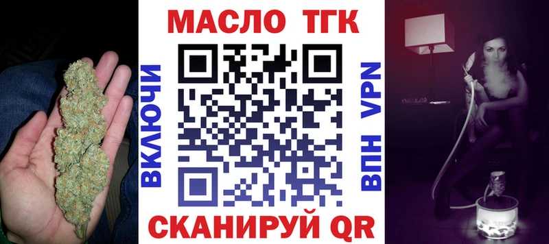 ТГК THC oil  Купить где  Артёмовский 