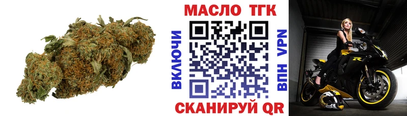 ТГК THC oil Артёмовский
